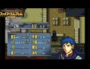 【ほぼ初見実況】なるべく全員生存エムブレム11章partB【聖魔エイリークむずかしい】