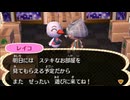 全ての住民を支配する【とび森】実況プレイ part66