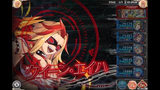 神姫PROJECT　波濤切り裂く友誼の力！_HEROIC（アビオ）