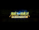 【FINAL FANTASYⅦ EVER CRISIS】 海賊王の挑戦状～秘宝を求める大冒険～