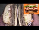 バーガーキングのワイルドウエストバーガーズのベーコン・カウボーイを食べました。　#バーガーキング #ワイルドウエストバーガーズ #ベーコン・カウボーイ