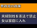 ホモと見る伝統的家族観