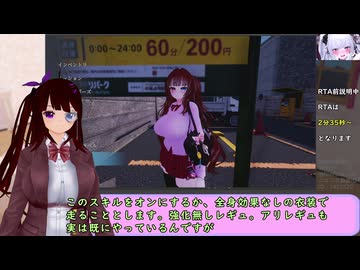 【RTA】秘密のエクスポーズ バレないように露出するマナカさん マップ専用ミッションRTA　装備強化無効レギュ　20分23秒