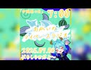 【07/08】あなたの時間をたいむじゃっく！【おかいのマイペースラジオ】