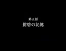 【女性実況】クロス探偵物語【第5話＆第6話】