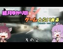 【VOICE ROID実況】結月ゆかりのゲームとらいある　その２【ARMORED CORE 4編】