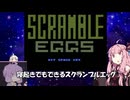 【VOICEROID実況】寝起きでもできるスクランブルエッグ【MSX版】