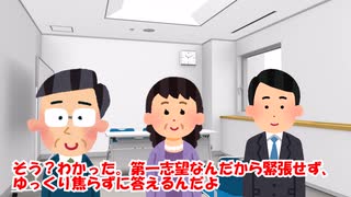 【就活】親が面接に来ちゃってる件について【ゆっくり】