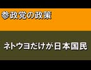 ホモと見る国民の定義