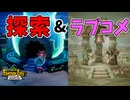 探索してたらいきなりラブコメを見させられました【ファンタジーライフｉ】#38