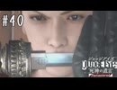 絶対カッコいいと思ってそう【JUDGE EYES】＃４０