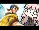 これは腕ふりの失敗ではない…どぅんの始まりだ…！【SF6】