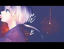 【VocaDuo 2025】ノットブルー/天色