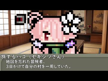 【第二十二回】一行で笑ったら寝ろ！【旅するハコ（セキシツさん）】
