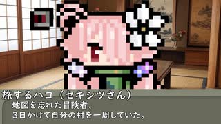 【第二十二回】一行で笑ったら寝ろ！【旅するハコ（セキシツさん）】