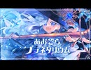 【 VocaDuo2025 】あおぞらプラネタリウム ／ Aozora Planetarium
