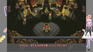 【VOICEVOX実況】被告人はとまる、法廷に立つ≪クロノトリガー≫ #3