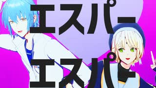 【MMDまほやく】エスパーエスパー【リケとネロ】