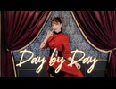 【天天】Day by Day / 浠Mizuki　踊ってみた