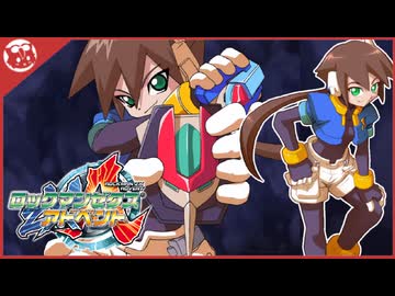ニコニコ太郎 ロックマンZXA】完全初見！前作の主人公エールちゃんが登場