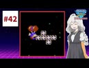 ファミコン世界大会を実況するだけ #42【紲星あかり/A.I.VOICE2実況プレイ】