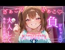 【メスガキ耳かきASMR】おにいちゃんのお部屋、くっさぁ〜♡♡