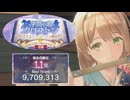 【レスレリ】学問の島 カロストン 後編 970万【レジェンドチャレンジ】