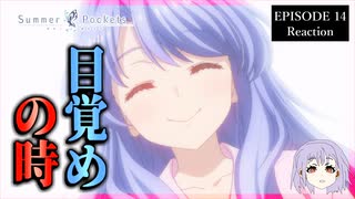 Summer Pockets 14話 リアクション Episode 14 Reaction｜アニメ同時視聴