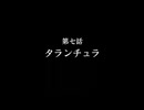 【女性実況】クロス探偵物語【第7話】