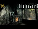 ゴールドエンブレムの謎【バイオハザード】 #14 【BIOHAZARD 1･寝落ちのりたまゲーム実況】 #バイオハザード #ゲーム実況 #ゲーム