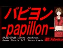 【MEIKO】パピヨン ～ｐａｐｉｌｌｏｎ～【カバー曲】
