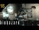 ハチに襲われるジル【バイオハザード】 #15 【BIOHAZARD 1･寝落ちのりたまゲーム実況】 #バイオハザード #ゲーム実況 #ゲーム