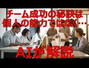 データが示すチーム成功の鍵：個人の能力を超えた心理的資本の構築【Geminiに聞いてみた】