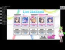 【音ゲー】スマホ版 デレステ（ネタバレあり）・PC版配信終了と色々なお知らせ？・わんコメ.7.2.1版テスト・へたっぴが遊ぶ音ゲー 593枠目（放送動画）