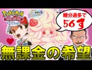 【無課金の希望】マホイップがマジで効果力で魔ホイップ『Pokémon Trading Card Game Pocket（ポケポケ）』