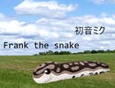 【初音ミク】Frank the snake【オリジナル曲】