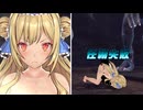 【バレットガールズファンタジア】【リョナ】【ダークマターVer】【シルヴィア】 漆黒竜の突撃に対して切り札のF.P.S.を放ちイク