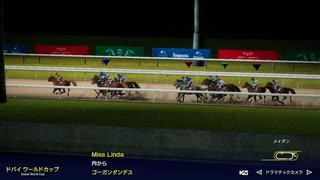 俺たちのウイニングポスト10 2025 2003年ドバイワールドカップ
