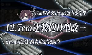 【艦これ 2024夏】E5.第二次珊瑚海海戦 （乙作戦） - 戦力ゲージ１（破壊）【新MO作戦】