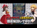ぷにぷに 【全7体】12周年記念イベントの新キャラをガチ評価してみた【妖怪ウォッチぷにぷに】
