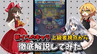 ぷにぷに 【全7体】12周年記念イベントの新キャラをガチ評価してみた【妖怪ウォッチぷにぷに】