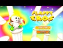 【Flappy Eros 】