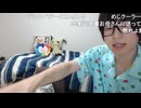 嘘つきめじろうの嘘「リスナーが煽ってくるから！嘘書いてくるから！」　※過去の悪事や都合の悪いことを嘘と主張し、嘘に嘘を重ねて事実を揉み消そうとするいつもの手口。過去を調べれば全て事実と分かる