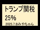 消費税廃止しろよ
