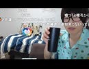 めじろう無職職歴なし「僕は主夫（ヒモ男）になります♡こんな僕を主夫として雇いたい女性いませんか？」　※働く気はまったくない