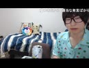 めじろう「僕ってそんなにヤバいのかなぁ…ペットがあなたが配信すると暴れだすんですよって…アニマルとして嫌われてるのかなぁ…」