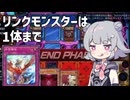 バージェストマでデュエルする小春六花98th