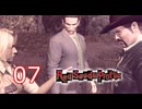 ＃07 レッドシーズプロファイル【初見実況】