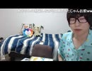 きもオジめじろう「見たい？僕の金●♡僕の谷間とかみたい？♡乳首とか♡エロ売りして良いの？♡」