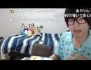 めじろう「あやりんに●起したことはないですぅ…僕のエクスカリバーがそそり立つことは絶対ありえないし！」　※配信中に股間を膨らませているのは何度も映っている。エクスカリバーも嘘。枝珍●